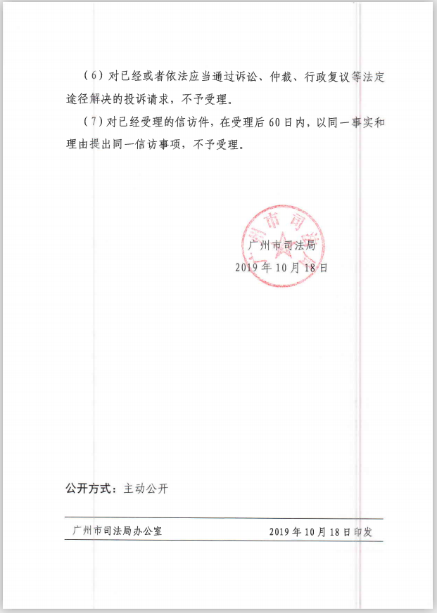/website-webapp/ewebeditor/uploadfile/20191021093527773001