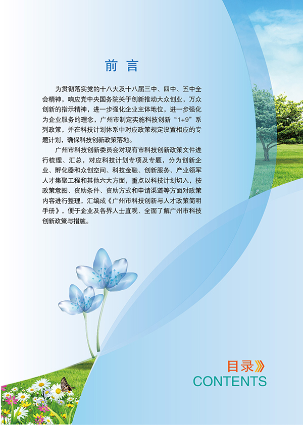 前言1