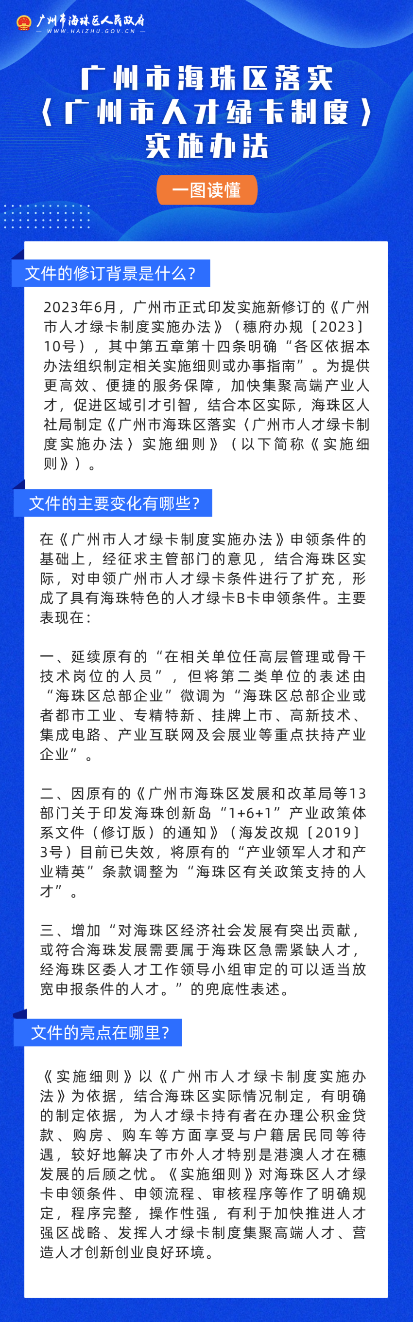 简约政务应急管理防汛安全工作动态文章长图.jpg