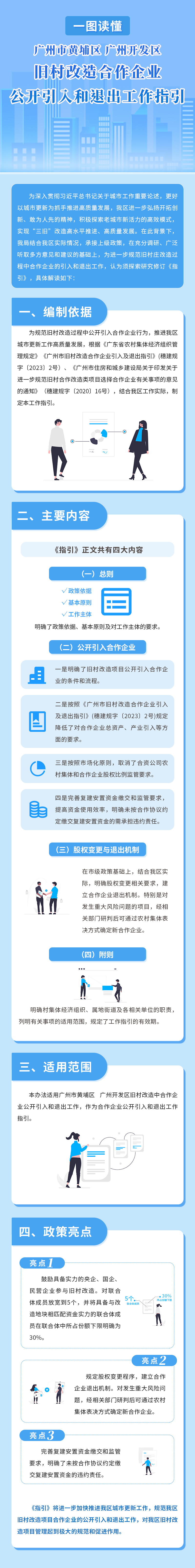 微信图片_20231204173955.jpg