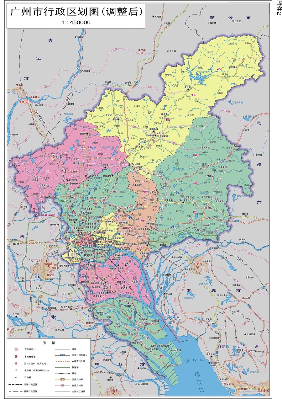 广州市人民政府关于我市部分行政区划调整的通知