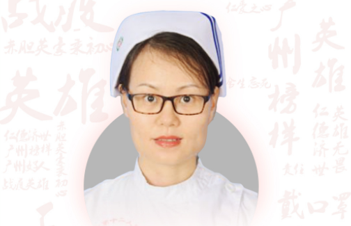 梁仕凤：广州市第十二人民医院耳鼻咽喉头颈外科护士