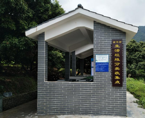 温泉镇南平村生活垃圾分类收集点（摄影 刘洁）.jpg