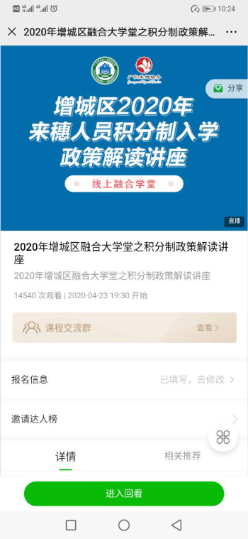增城区3.png