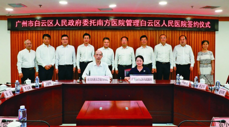 我区与南方医院签约，委托南方医院管理区人民医院，共建紧密型医联体。石建华摄.jpg