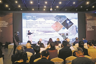 广州国际纪录片大会“中国故事”国际提案大会培训。