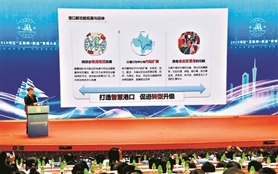 湾区“互联网+航运”黄埔大会在广州科学城会议中心召开。