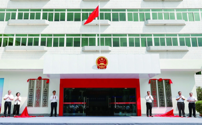 区领导一行来到大源街道办事处，参加新街揭牌仪式。石建华 摄.jpg