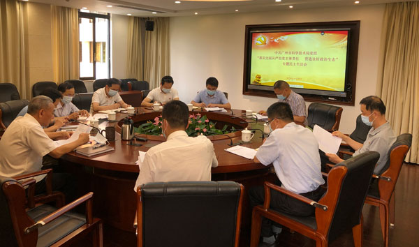 20200629局党组召开专题民主生活会.jpg