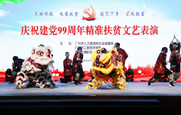图片4（文艺汇演现场）.png