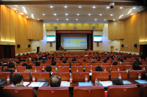 1广州市劳动能力鉴定医疗卫生专家和辅助器具配置专家培训会议现场