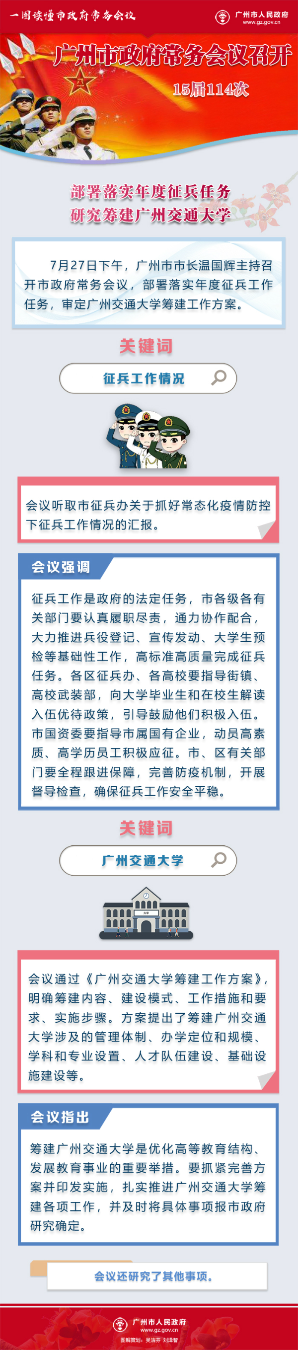 微信图片_20200729095536.png