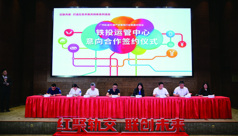 有关企业与铁投运管中心签订意向合作协议。谭札烽 摄.jpg