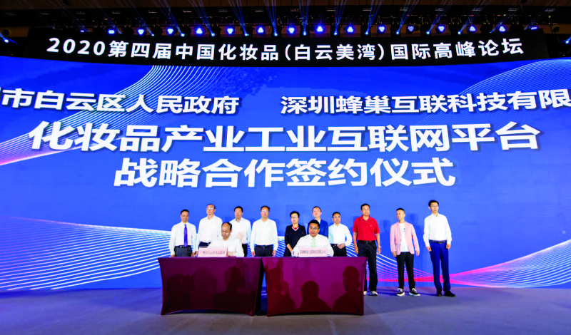 我区与深圳蜂巢互联科技有限公司签订战略合作协议。.jpg