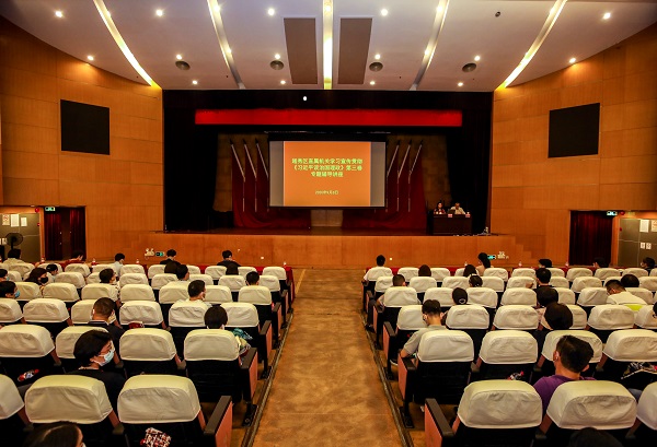 专题讲座20200908上网.jpg