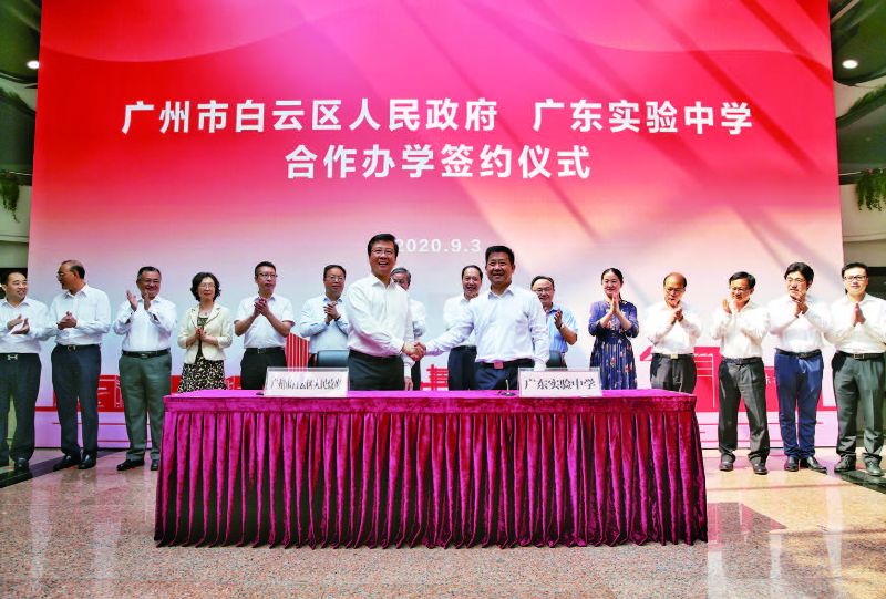 区政府和广东实验中学签订合作办学协议。谭札烽 摄.jpg