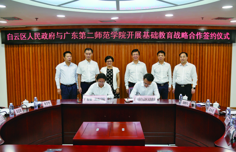 区政府与广东第二师范学院签订基础教育战略合作协议。谭札烽 摄.jpg