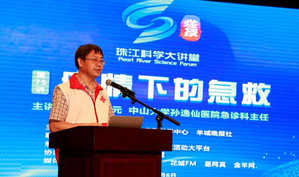 图一.蒋龙元教授讲授急救知识.jpg