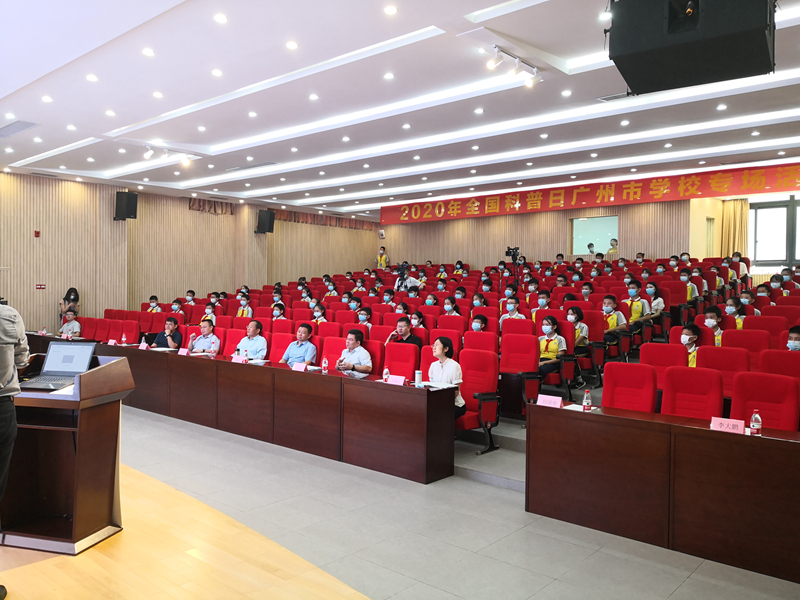 2020年全国科普日广州市学校专场首日线下活动在黄埔区玉山学校启动.jpg