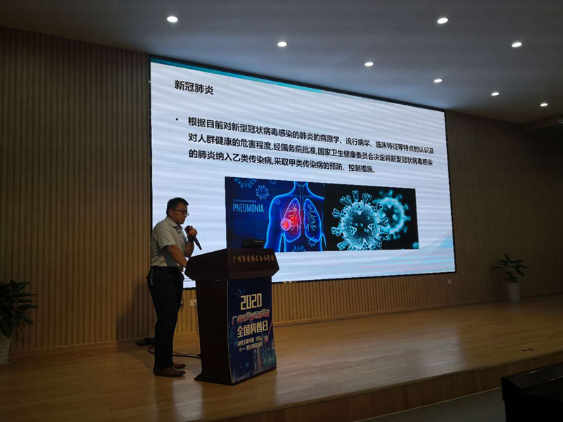 前沿科技讲坛-中山大学附属第六医院副主任医师黄俊博士讲解“传染病发病机理和预防”.jpg