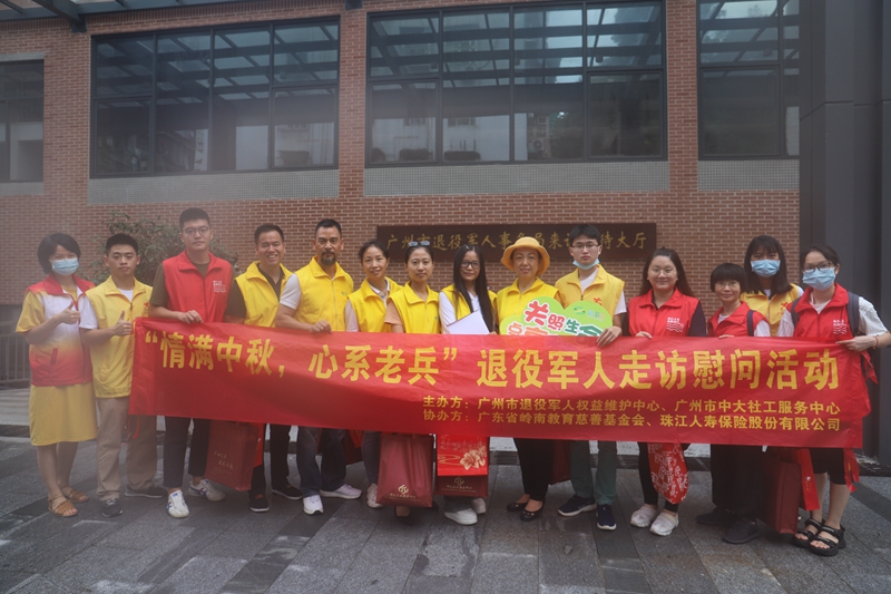 “情满中秋 心系老兵”走访慰问活动合照.jpg