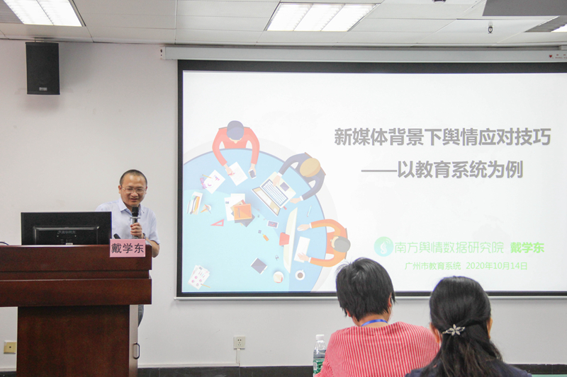 戴学东.jpg