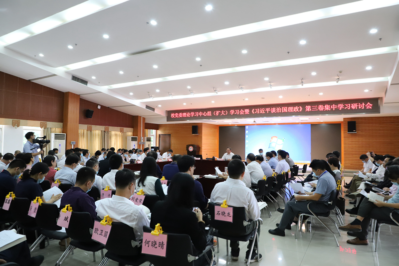 广州大学举行党委理论学习中心组（扩大）学习会_副本.jpg