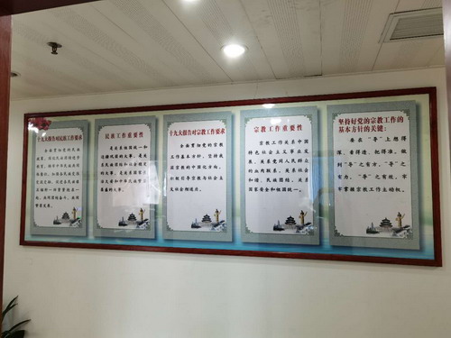 民族宗教政策宣传墙.jpg