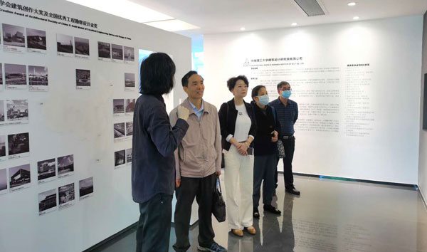 调研华工建筑设计院.jpg