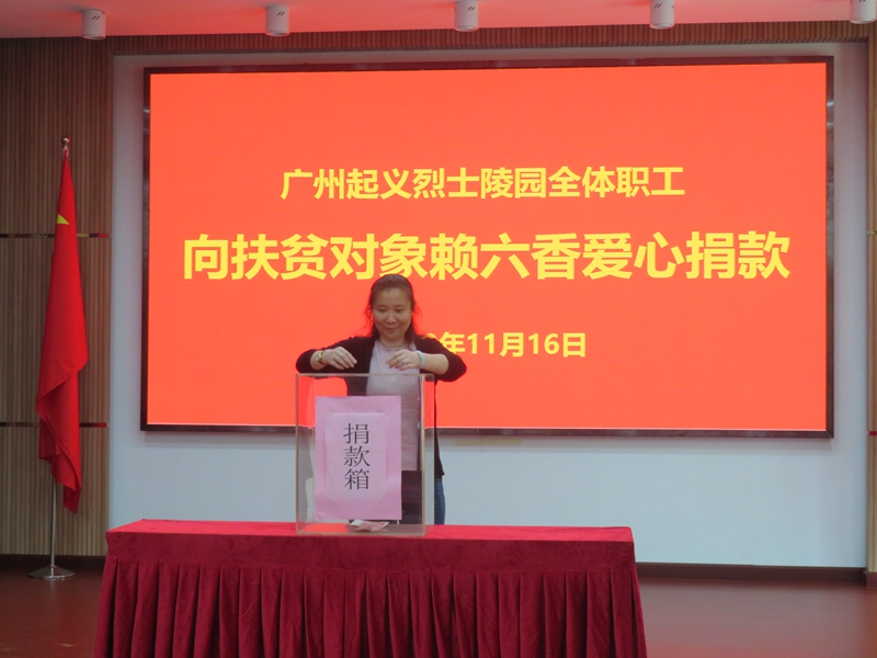 陵园班子成员带头捐款1.jpg