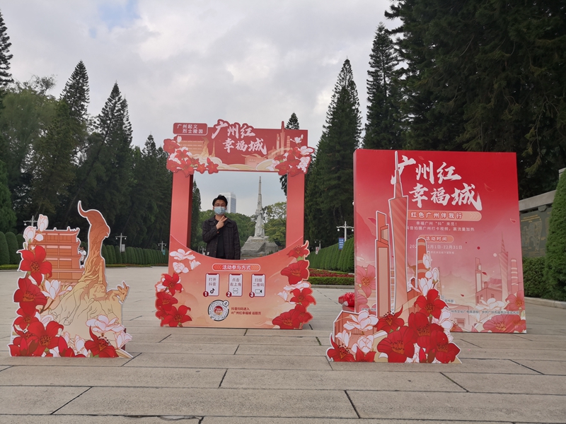 广州红 幸福城.jpg