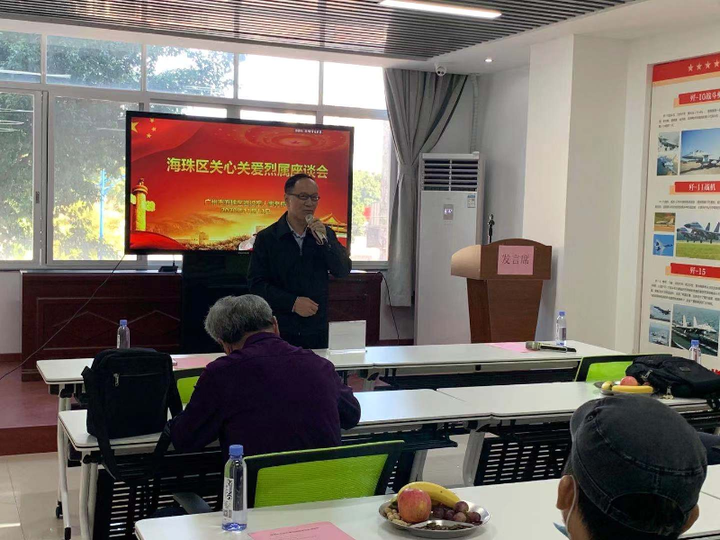 海珠区举办关心关爱烈属座谈会，黎广淮副局长想烈属们宣讲《中华人民共和国退役军人保障法》.jpg