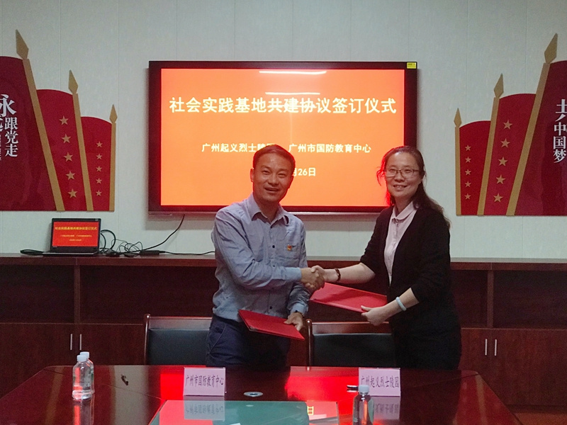 签订共建协议.jpg