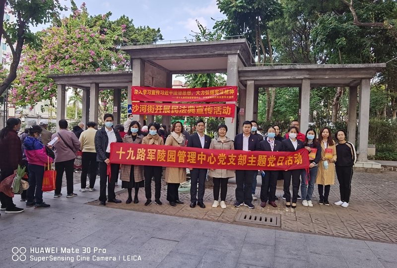 市十九路军陵园管理中心举办国家宪法日宣传活动.jpg