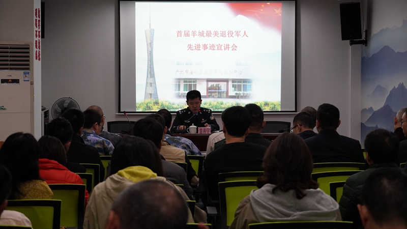 海珠区退役军人事务局举办首届羊城最美退役军人先进事迹宣讲会暨局机关党委党校2020年第一期党课照片 (4).jpg