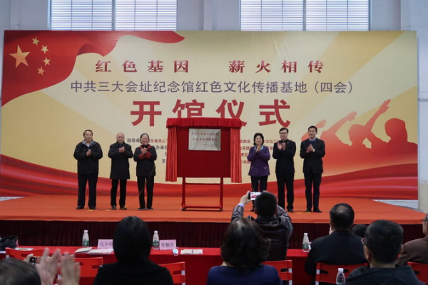 省关工委主任张帼英（左三）等领导参与红色文化传播基地揭牌仪式1.jpg
