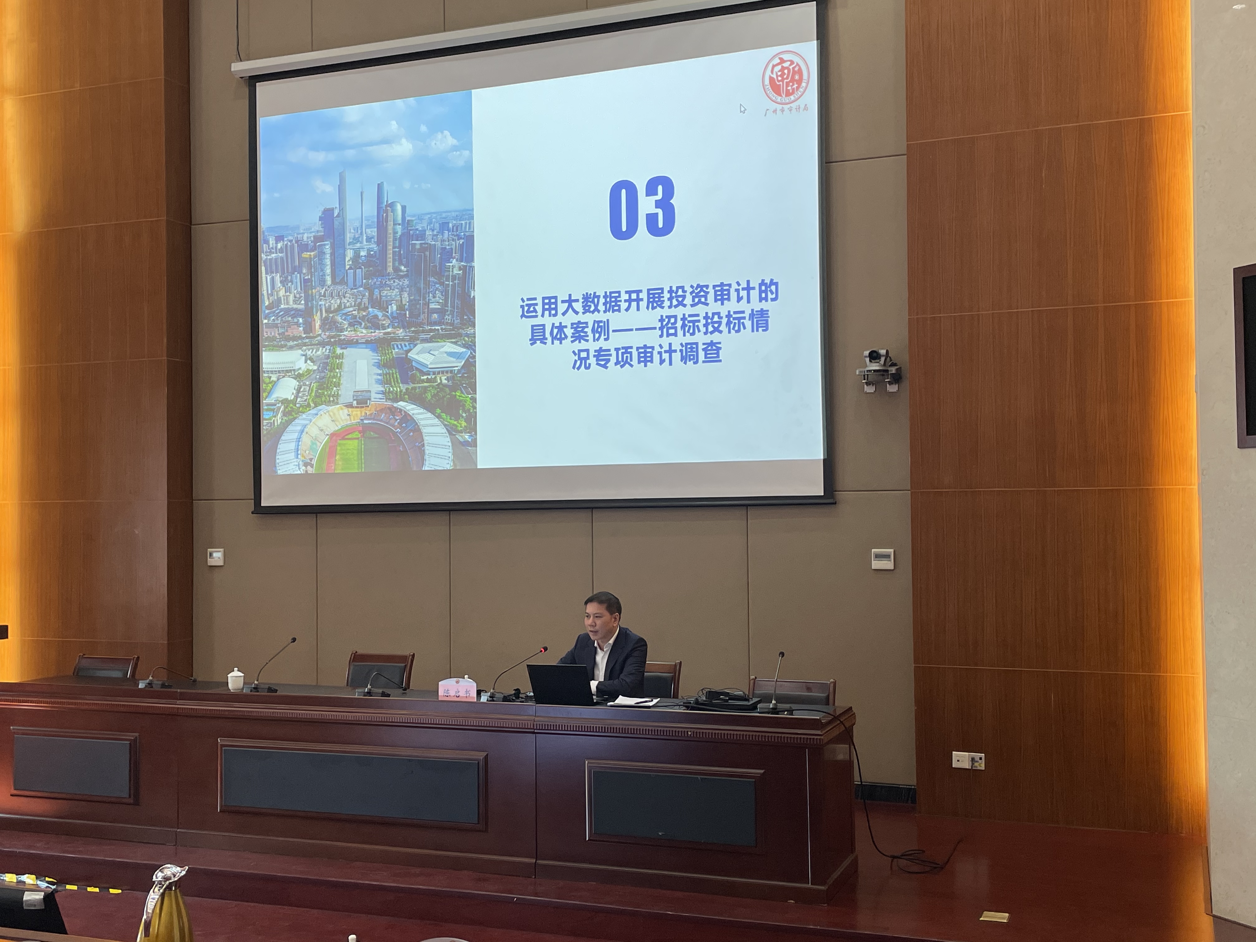 市审计局在省审计厅投资大数据审计研讨班上作专题报告.jpg