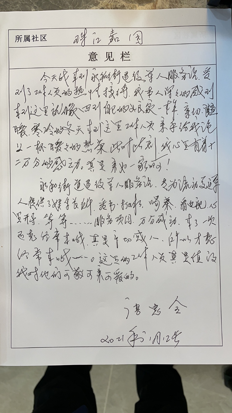 感谢信.jpg