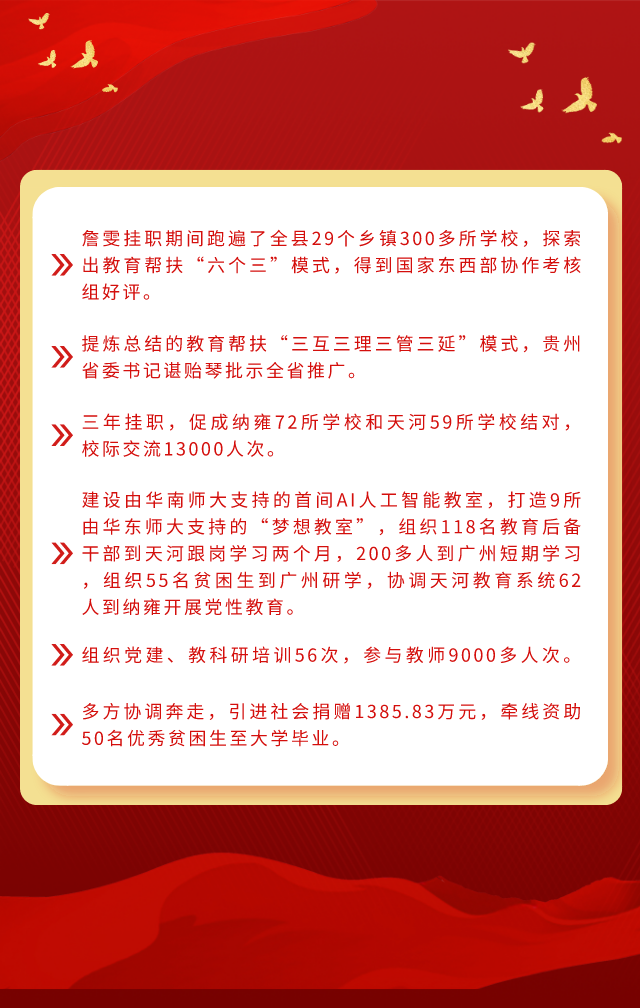 詹雯1.0.png