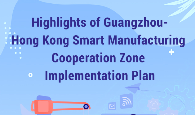 Infographics | Highlights of Guangzhou-Hong Kong Smart Manufacturing Cooperation Zone Implementation Plan