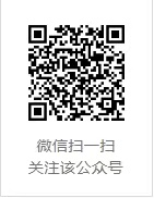广州起义烈士陵园-公众号二维码.jpg
