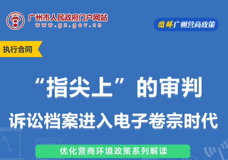 【一图读懂】诉讼档案电子卷宗归档管理办法（试行）