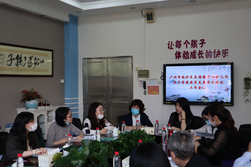 4月22日实地评价广州市南沙区东涌镇中心幼儿园.jpg