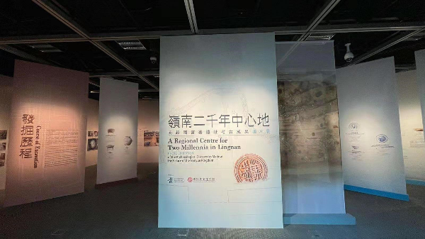 《岭南二千年中心地——南越国宫署遗址考古成果图片展》亮相香港
