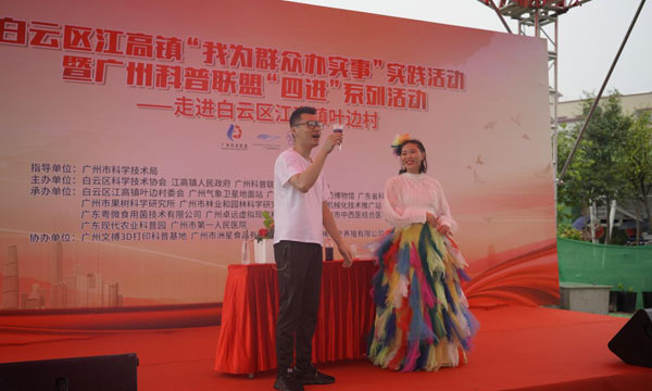 图2.科学表演秀.jpg