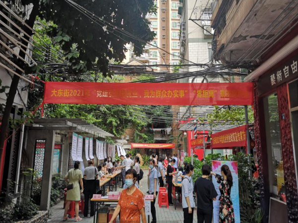 我为群众办实事图1.png