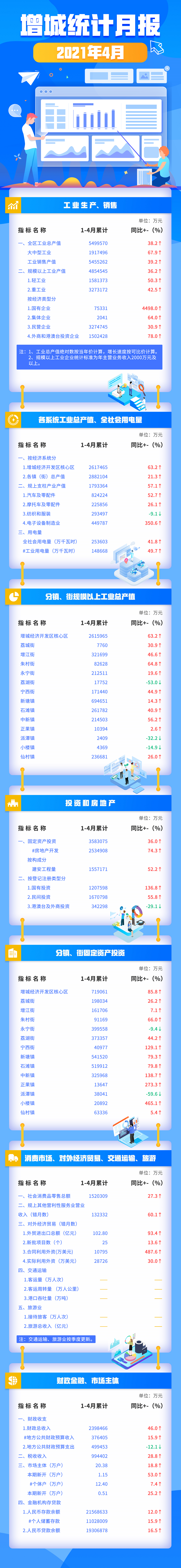 微信图片_20210622145041.png