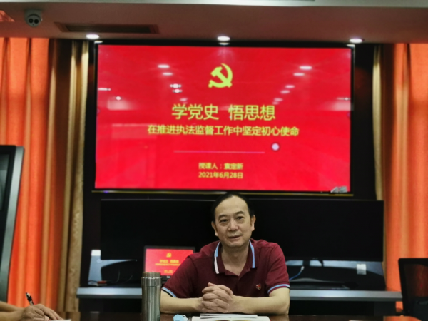 袁定新同志上党课.jpg