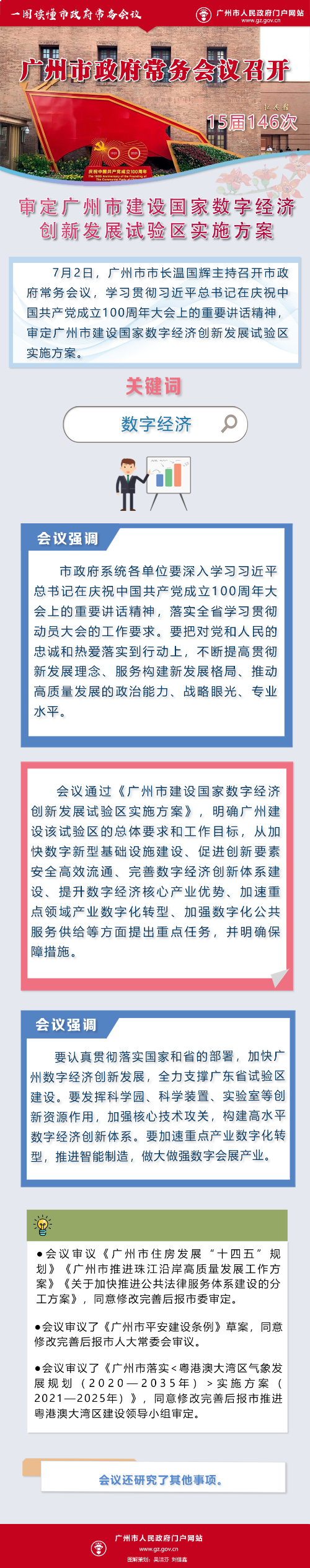 微信图片_20210703160327.png