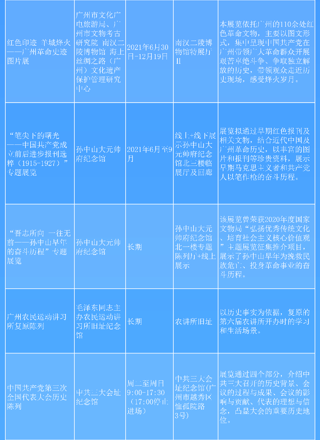 文博展览1_02.png